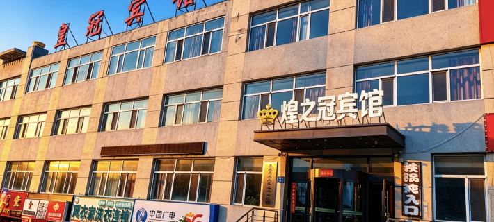 Dazheng Huangzhiguan Hotel (Northeast Petroleum University Branch) Các khách sạn ở Đại Khánh
