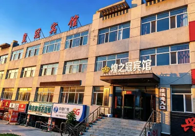 Dazheng Huangzhiguan Hotel (Northeast Petroleum University Branch) Hotels in Xincun University Town