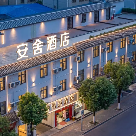 Anshe Smart Hotel (Mile Huquan Ecological Park)