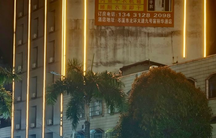 Cenxi Fuli Hua Hotel