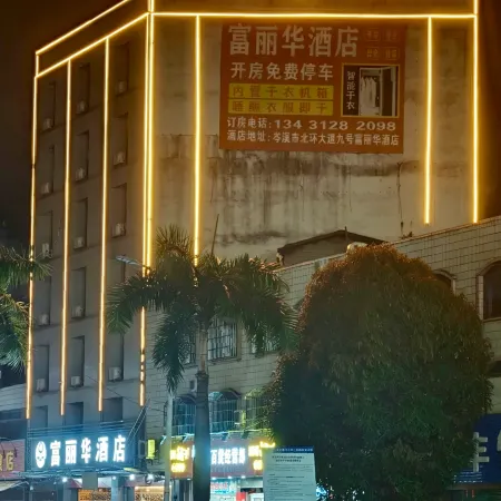 Cenxi Fuli Hua Hotel