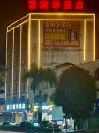 Cenxi Fuli Hua Hotel - 무료 와이파이