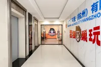 猩猩巢玩城市民宿（桐廬中心廣場迎春南路店） - 2 星級