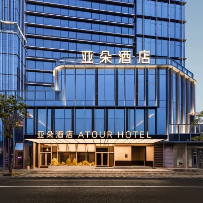 Atour Hotel (Ningbo Hankyu Haiyan North Road) Hotels near Fuming Road Station
