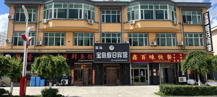 Hulinbao Island Holiday Hotel Hotels in Hulin