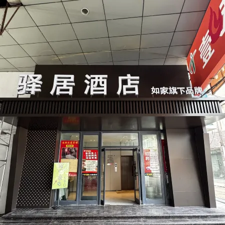 Yushu Yiran Home Hotel