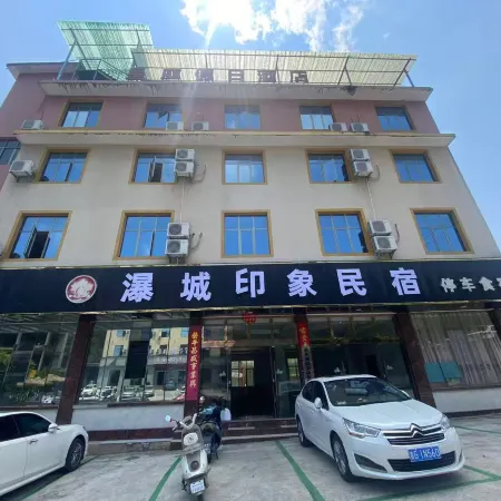 Huangguoshu Waterfall Royal Court Holiday Inn