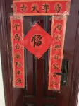 Hunchun Yiyanwangsanguo Homestay - ห้องครัว