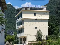 陽朔田馨園飯店（興坪二十元人民幣風景區店） - 寵物友善