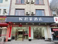 候君萊酒店（桂林電子科技大學花江校區店） - 早餐