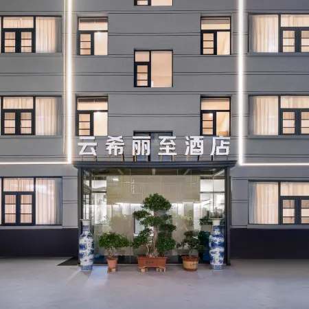 Yunxilizhi Hotel (Xin Daxin Life Plaza)