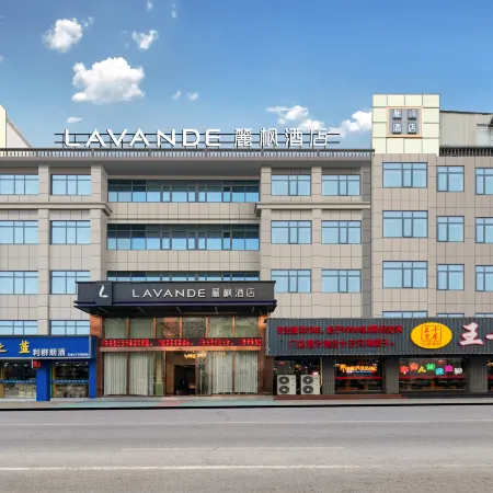Lavande Hotel (Ezhou Yanglan Lake Ezhou Station)