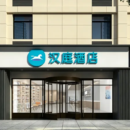 HanTing Hotel (Suining)