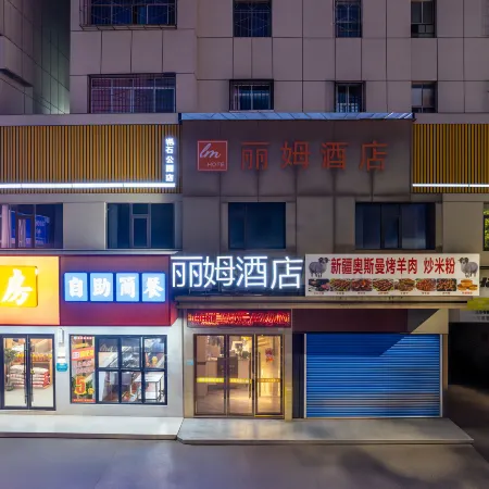 Lim Hotel (Baoshi Park Branch)
