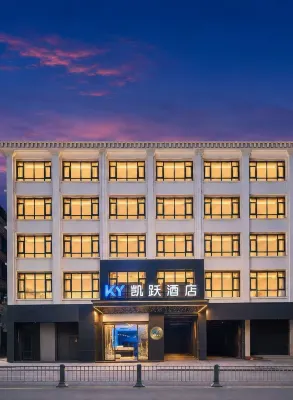 凱躍酒店（阿壩縣中心街店） - 3星級