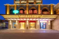Vienna Hotel (Maoming's first Beach Hotel in China) โรงแรมในจังหวัดเตี่ยนไป่