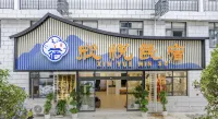欣悦民宿（安順鎮寧プイ族ミャオ族自治県） - 2つ星