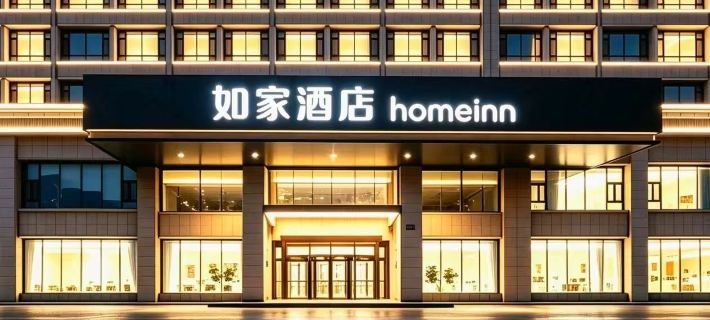 Home  (Yangquan No.1 People's Hospital Wanda Plaza Branch) Hotels in Yangquan