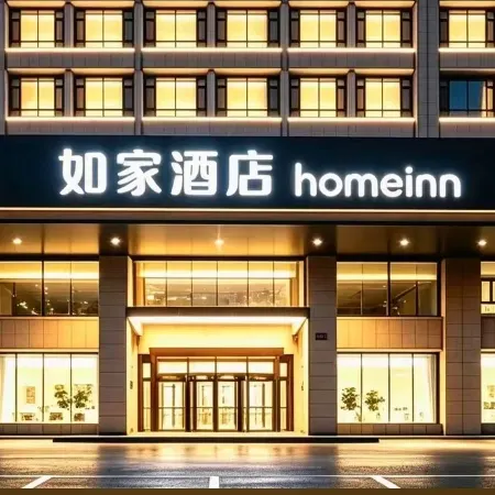 Home (Yangquan No.1 People's Hospital Wanda Plaza Branch)