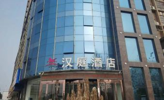 Hanting Hotel (Fuyang Linquan People's Hospital Store)