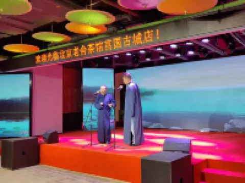 Juxian Laoshe Tea House Hotel (Juguo Ancient City Shop)