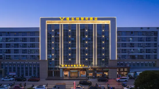 Vienna Zhihao Hotel (Yuhuan Shamen Branch)