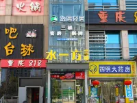 イースーチンジュ 寧波（望春橋地下鉄駅） 望春橋駅周辺のホテル
