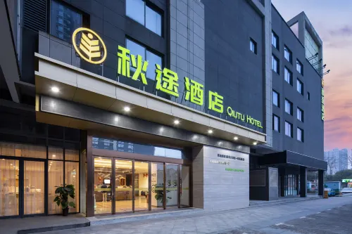 越家秋途飯店（象湖南大一附院店） - 3 星級