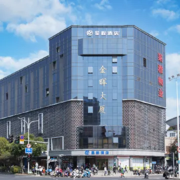 Starway Hotel (Sanfangqixiang Nanmendou Subway Station Fuzhou) Отели рядом с достопримечательностью «Фухуацзянский педагогический институт вторая начальная школа»
