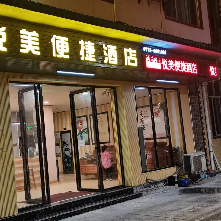 Huanjiang Yuemei Convenience Hotel