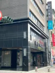 好地方飯店-六合館