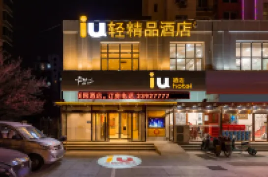 IU Hotel Tianjin Xiqing Zhong Bei Zhen Branch Hotels near Xinhua Park