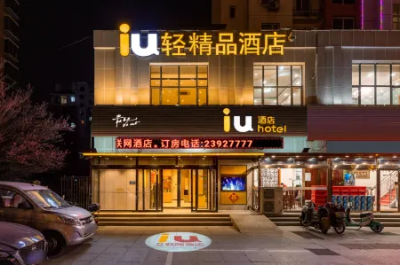 IU Hotel Tianjin Xiqing Zhong Bei Zhen Branch Отели рядом с достопримечательностью «Zhonghuan Information College Tianjian University of Technology»