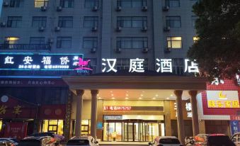 Hanting Hotel (Huanggang Hong'an Wal-Mart Plaza)