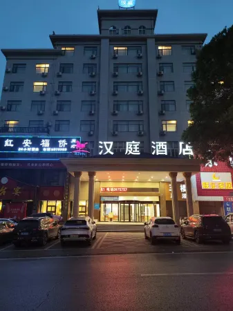 HanTing Hotel (Huanggang Hong'an Walmart Plaza) Отели рядом с достопримечательностью «Changsheng Street»