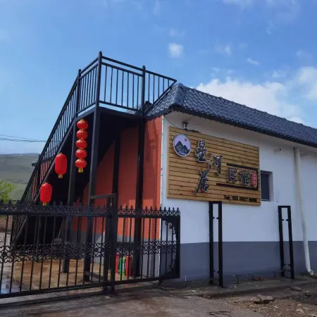 Nalati Xingheju Homestay