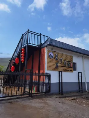 Nalati Xingheju Homestay
