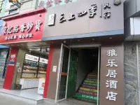 Jiuquan Aloft Hotel