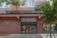 布丁嚴選酒店（上海奉賢金滙商業廣場店） 鄰近異星宇宙SPACET沉浸式森林互動世界的酒店