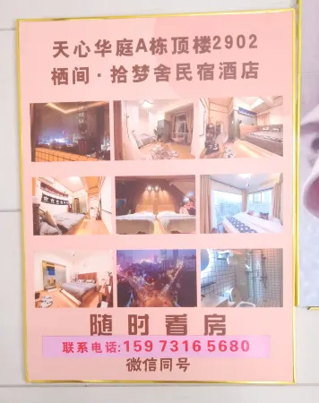 Qijian Shimengshe Hotel (IFS International Financial Center)