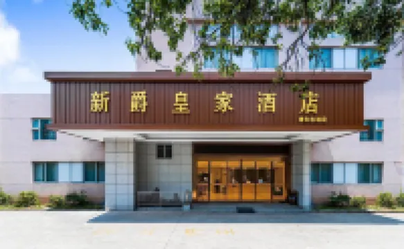 Xinjue Royal Hotel (Shanghai Pudong International Airport)