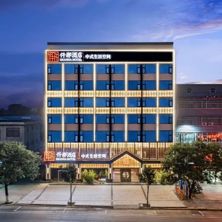 QIANNA HOTEL (High-speed Railway Station)
