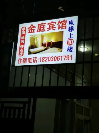 Youyang Jinting Hotel