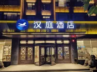 HanTing Hotel (Anyang Character Museum) - 2-Star