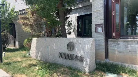 Liaocheng Log House Homestay (Gulou) Отели рядом с достопримечательностью «Liaocheng Gymnasium»