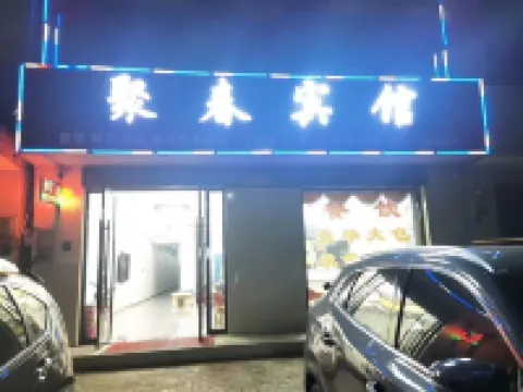 Juchun Hotel