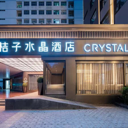 Crystal Orange Beijing Zhongguancun People's University Отели рядом с достопримечательностью «Станция метро Weigongcun»