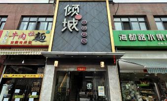 Nanjing Qingcheng Hotel (Longhua Road Subway Station Jiangbei Hongyuecheng Branch)