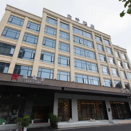JI Hotel (Jingzhou Songzi Municipal Government Wanda Plaza)