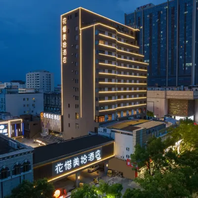 蘇州花惜美拾酒店（吳江黑曜萬亞廣場店） 鄰近江陵西路的酒店